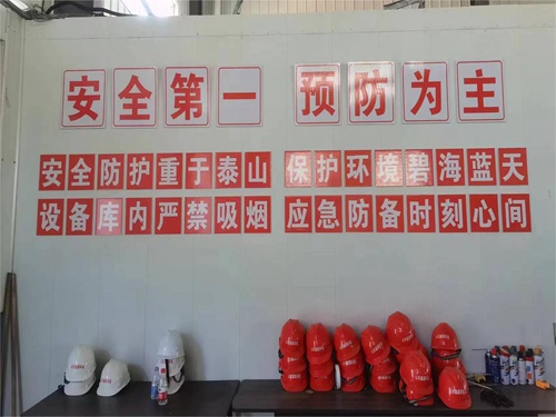 應(yīng)急倉庫