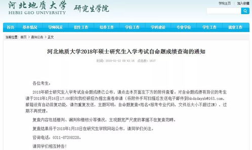 14所院校已公布2018考研成績(jī)，全國(guó)各地區(qū)成績(jī)查詢時(shí)間匯總表