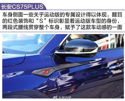 智行千里，云憶往昔 長安CS75PLUS大別山秋日深度試駕之旅